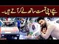 Special Child Won a Car in Jeeto Pakistan