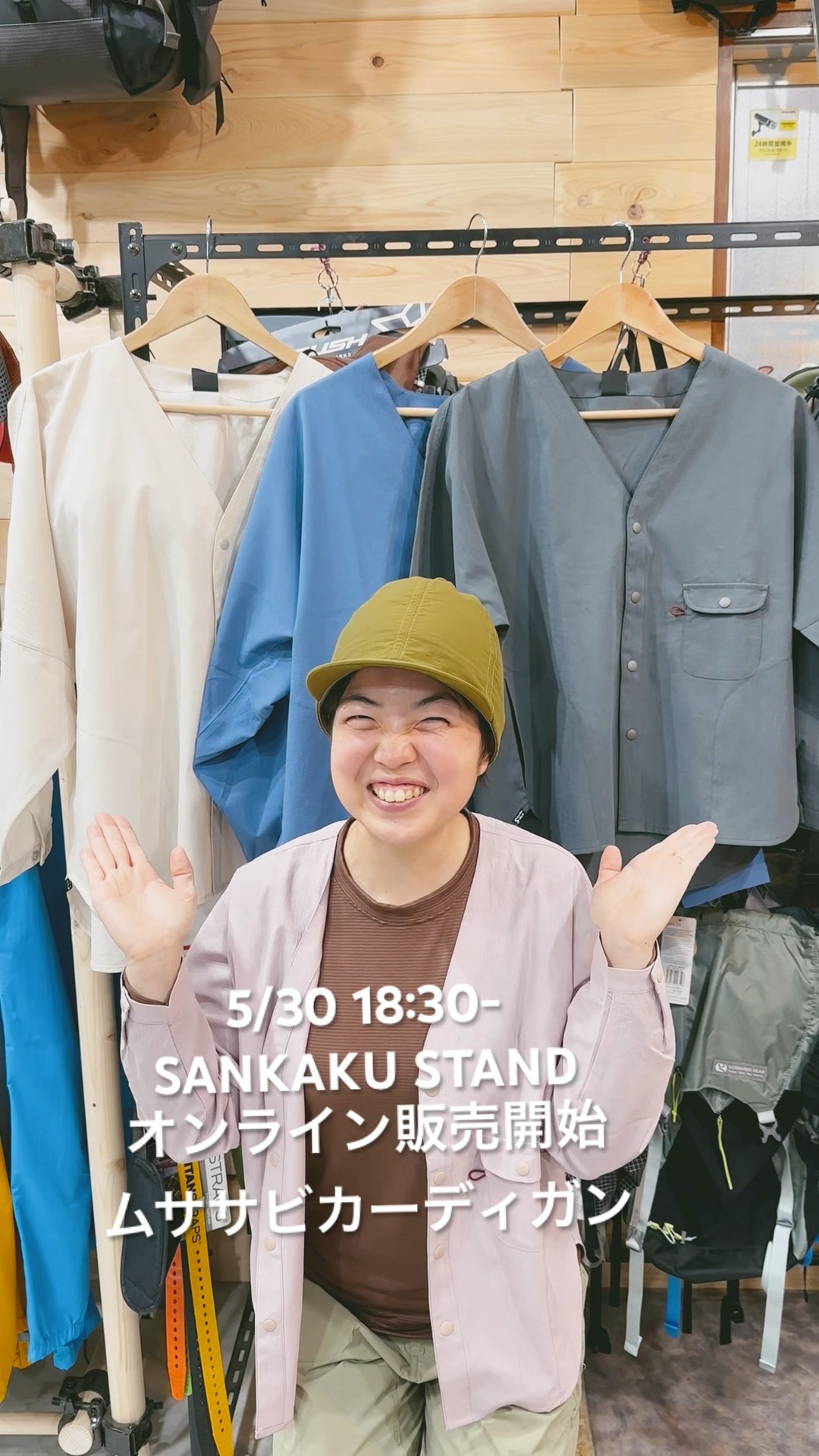 SANKAKU STANDムササビカーディガンM SANKAKU STANDムササビカーディガンM