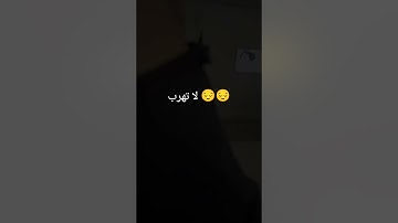 لا تهرب من القرآن 😔😔 ، قرآن كريم ب صوت هادئ و جميل