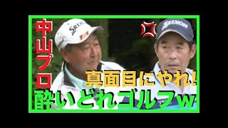 ガチンコ勝負！丸山智弘プロ（59）VS 静岡県　修善寺カントリークラブ　三須隆幸（