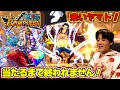 【バウンティラッシュ ガチャ ヤマト復刻!】ヤマト当たるまで終われません!エグすぎるぞ…ヤマト!!