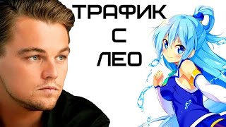 Самые популярные запросы YouTube и Леонардо Ди Каприо | Complandia