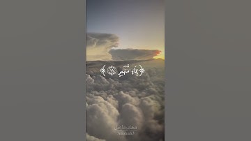 سورة القمر | أية ١١ ألي ١٢ | القارئ محمد صديق المنشاوي #quran #3mohab3
