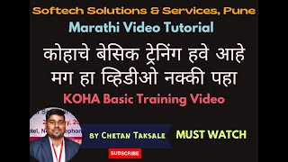 KOHA Basic Training #tutorials #library #education screenshot 3