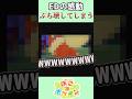 【ぽこあポケモン】変態ケモナーがぽこあをやるとこうなる【切り抜き】 #ケモナー