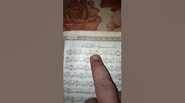 سورة عبس #قران