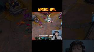 드리블에 신  #leagueoflegends #게임 #치지직은몽잉 #리그오브레전드 #shorts