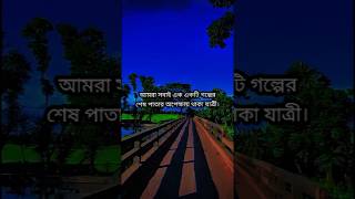 মৃত্যু শেষ নয়, জীবনের সবচেয়ে বড় শিক্ষা 🌿 | Bangla Motivation Speech