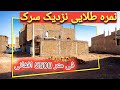قیمت زمین در شهرک عرفان هرات 161 متر نمره طلایی در جاده 8 متری