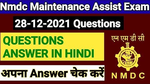 Nmdc Exam Questions Paper 28-12-2021 | Nmdc Maintenance Assist Questions Answer in Hindi