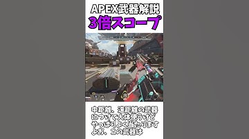 【Apex Legends】 APEX解説 part59　#ゆっくり実況 #apexlegend   #apex #ゆっくりショート #shorts#ゆっくり#解説 #ゲーム
