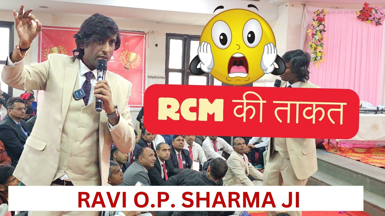 Power Of RCM By Ravi OP Sharma Ji  rcm rcm  rcmbusinesschannel