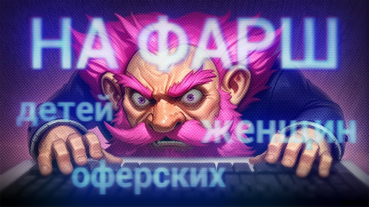 Chixpixx. Безумный гном против оферских.