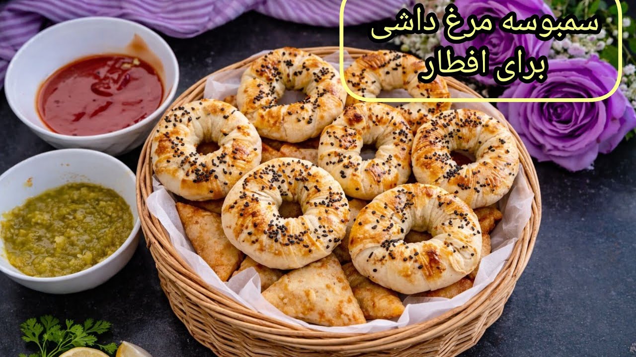 اگر عاشق سمبوسه استی، این ویدیو ره از دست نده! Crispy Afghan Samosa 🥟🔥