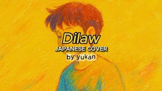“Dilaw” Japanese Lyric Video - Cover by Yukan