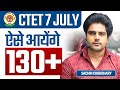 How to crack ctet july 2024 in 1st attempt by sachin choudhary live 8pm