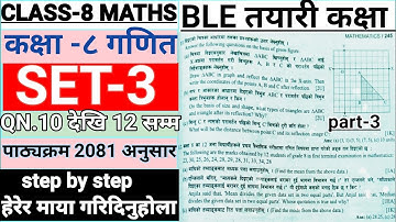 SET-3 BLE MODEL QUESTION 2081| Class-8 Ble Math Question Solve 2081| Math solve kabu |kabitathapa