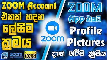 How To Create A Zoom Account | How to add Profile Picture on Zoom | Sinhala
