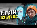 Озвучуємо мульт Нетутешні! (Стрім із AdrianZP)