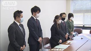 被害者特別休暇の義務化　池袋暴走事故の遺族ら訴え(2021年2月1日)