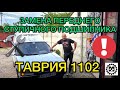 Замена переднего ступичного подшипника Таврия 1102 / Как запресовать подшипник ЗАЗ Славута (Ремонт)