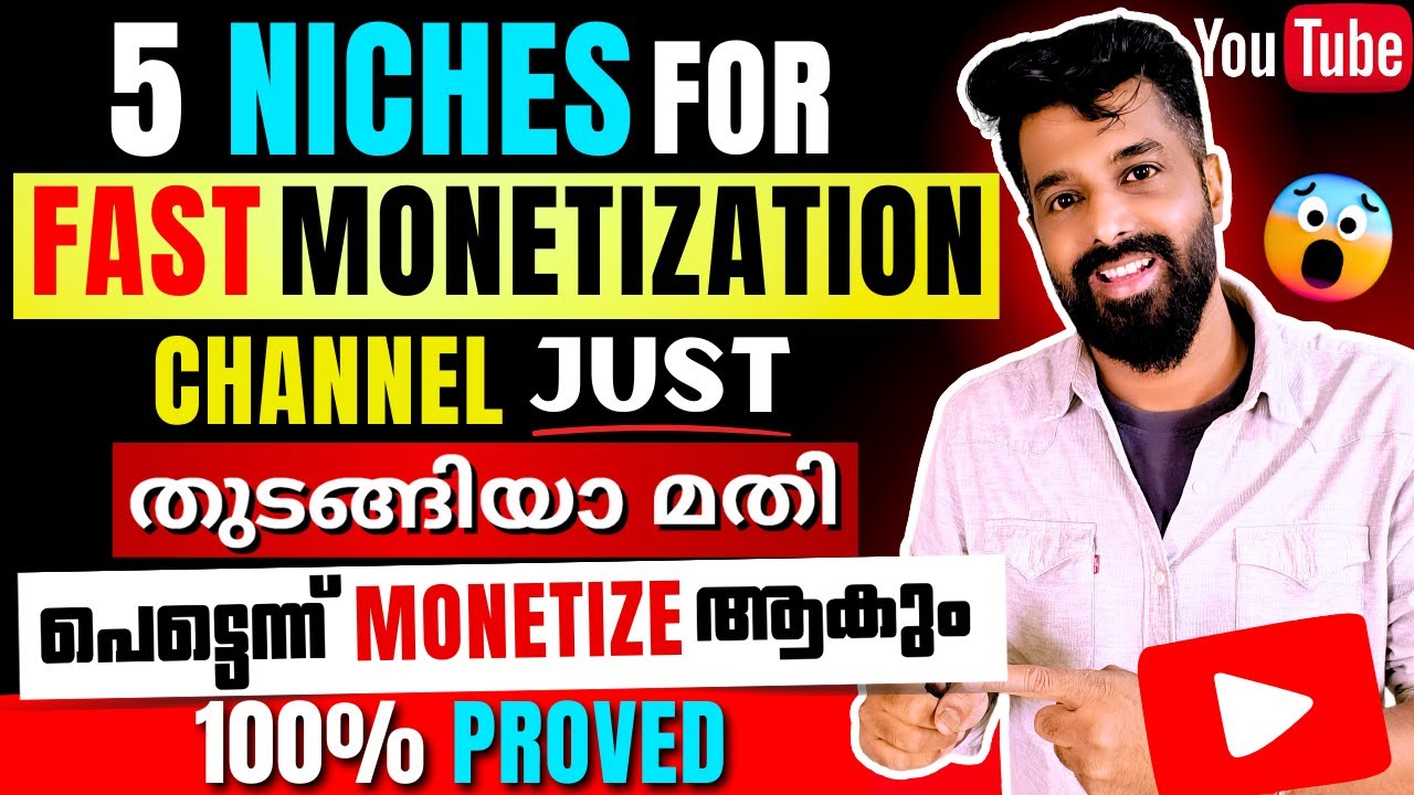 Top 5 YouTube Niches in 2025 for Fast Monetization! 🤑 | പെട്ടെന്ന് ...