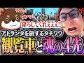アトランタ2日目の散歩配信にて観覧車との4先に挑むタチワワ🐶【EWC/アトランタ/散歩】【立川/CR/切り抜き/スト6】
