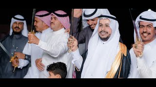 زواج أحمد حمود مرزوق الحسناني | كلمات : مسفر الحسناني | أداء : عذب الجحادل