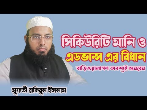 ভিডিও: কীভাবে পাহাড়ে ভাড়া বাড়ানোর প্রস্তুতি নিতে হবে