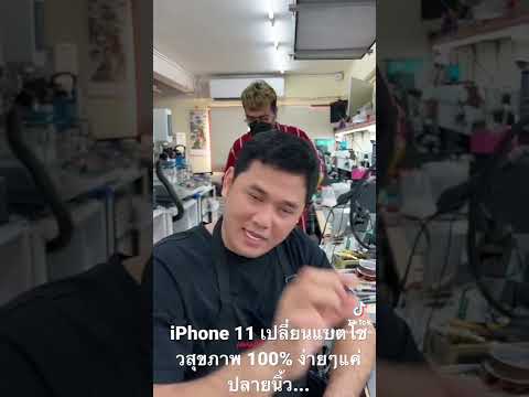 iPone 11 Battery Health #houkandbank #apple #shorts