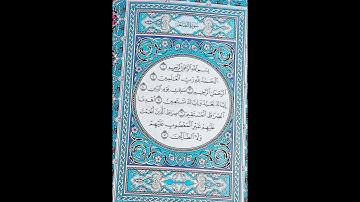 أجمل تلاوة للقرآن بصوت ماهر المعيقلي- سورة الفاتحة