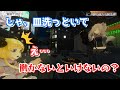 【ホロライブ切り抜き】話が違う…。困惑わためぇが今日も可愛い【獅白ぼたん】