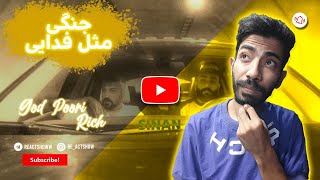 God Poori  - Rich  Reaction - ری اکشن موزیک *ریچ* از گاد پووری