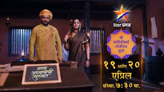 Savitribai Became Emotional After Hearing Ramas Pain I Am Savitribai Jotirao Phule