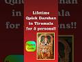 Tirupati 1 lakh donation benefits | ttd 1 lakh donation process | #ttdlatestupdate #tirupati #shorts