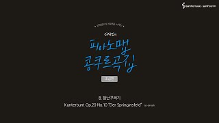 장난꾸러기