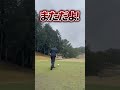 【ゴルフ】89日で300ヤード超えるおじさんの日常　　 #ゴルフ 　#golf #ゴルフスイング #ゴルファー #あるある #海外の反応 #実験 #ドラコンプロ　#ゴルフ女子