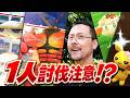 1人討伐の注意？！フェローチェ＆マッシブーン復刻！桜イーブイは？【ポケモンGO】
