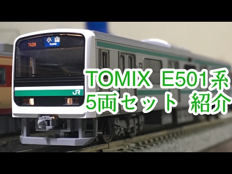 【シンパ・トイレ】TOMIX E501系水戸線5両 紹介 （鉄道模型）