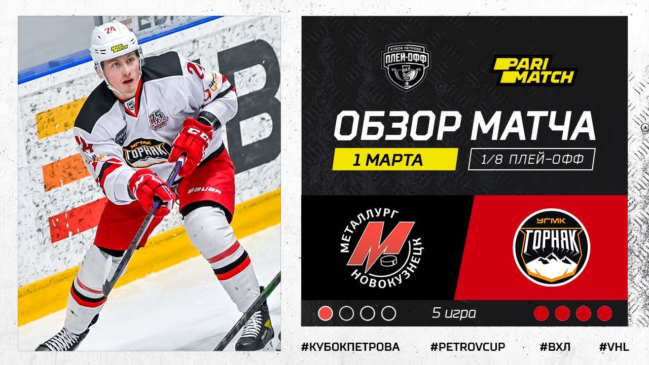 билеты горняк