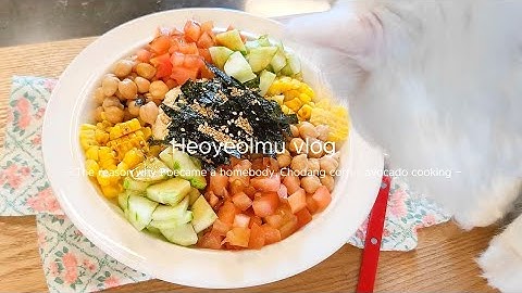 [#18] 내가 외톨이 집순이가 된 이유🏡🙋‍♀️/초당옥수수🌽아보카도🥑요리 특집,초당옥수수🌽오두비,초당옥수수🌽과카몰리
