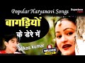 Haryanas no1 song        vikas kumar bagadiya ke dere me l haryanvi song