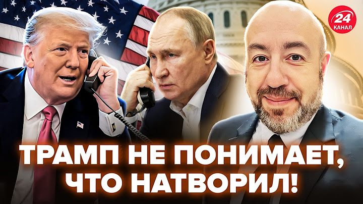 РАШКИН: Вашингтон ПОДНЯЛ ВСЕХ из-за ОРУЖИЯ! Трамп набрал ПУТИНА. Зеленский СЛЕДУЮЩИЙ@RashkinReport