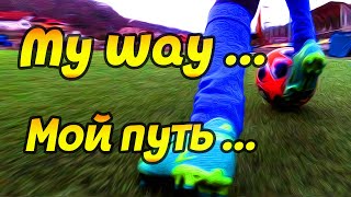 НАБИВАНИЕ МЯЧА. ЖОНГЛИРОВАНИЕ. JUGGLE A SOCCER BALL. Juggling football. #juggling #tutorial