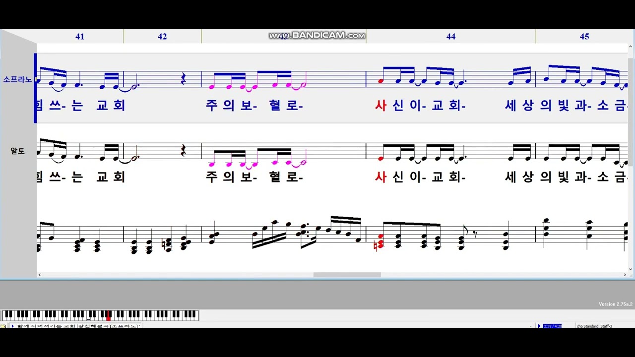 함께 지어져가는 교회 (염평안)(by강신혜)(소프라노)