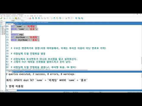 2023 03 16, MariaDB 기초, 10강, 상황에 맞는 SQL, INNER JOIN, 사원, 부서