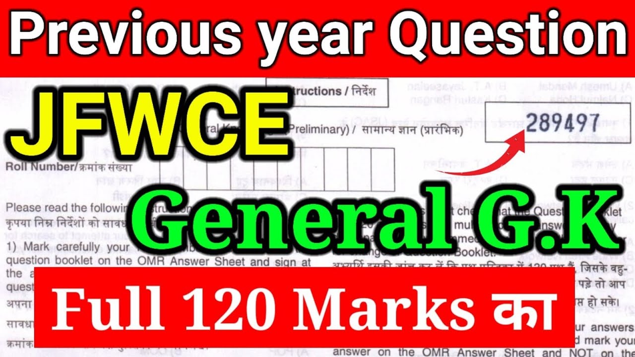 Jharkhand field worker previous year question paper || jssc jfwce previous year question paper