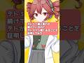 重音テトが１５歳である証明　#重音テト