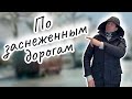 Дороги Новороссийска после "снегопада"