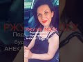 Порвала Tik Tok 😂 новые короткие приколы